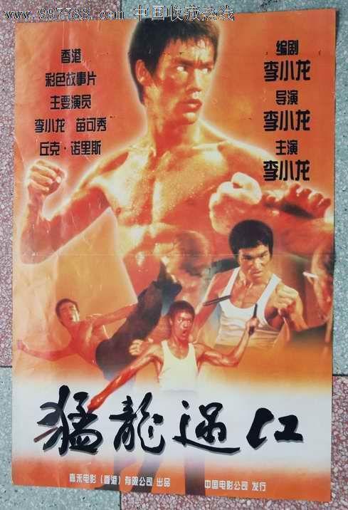 作假国有土地使用证